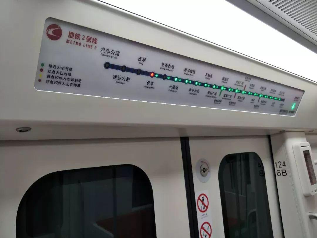 長春市軌道交通2號線